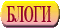 UNI-BLOG